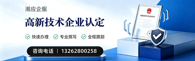 江门高新技术企业认定申报服务