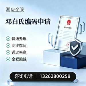 江门邓白氏编码申请服务