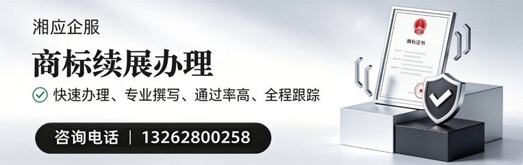 江门商标续展服务