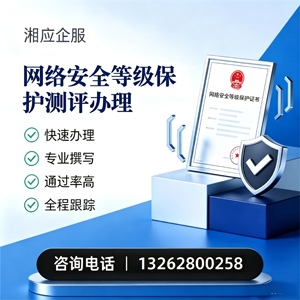 江门网络安全等级保护测评申报服务
