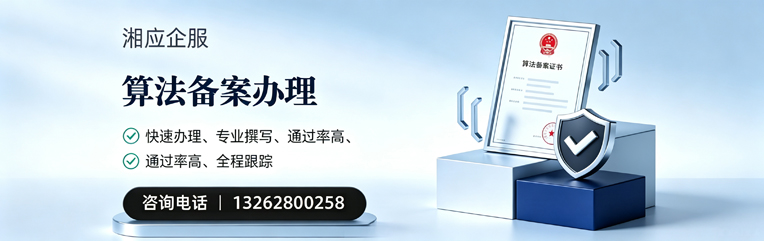 江门算法备案申报服务