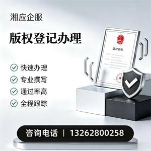 江门版权登记服务