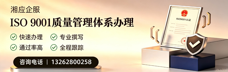江门ISO9001质量管理体系认证申请服务