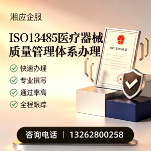 江门ISO13485医疗器械质量管理体系认证服务