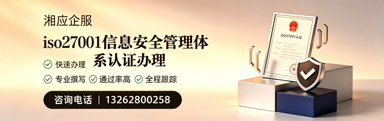 江门ISO27001信息安全管理体系认证申请服务