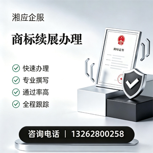 江门商标续展服务