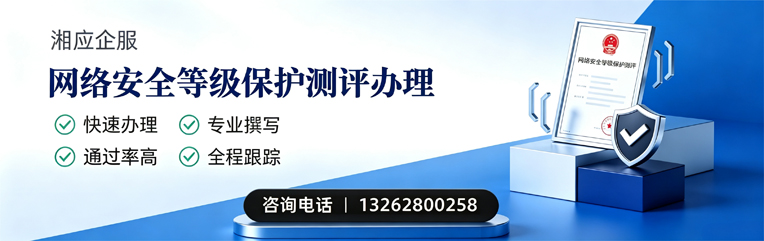 江门网络安全等级保护测评申报服务