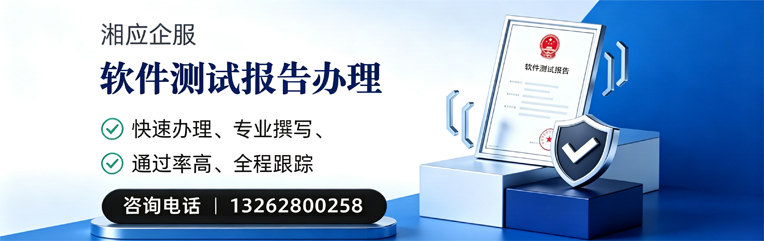 江门软件检测报告申请服务
