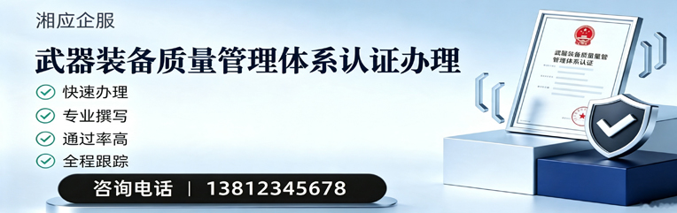 江门武器装备质量管理体系认证申请服务