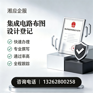 江门集成电路布图设计登记服务