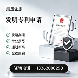 江门发明专利申请服务