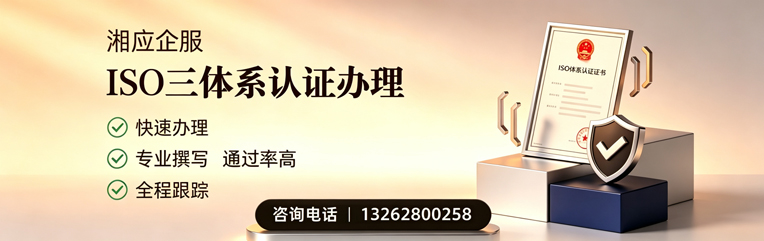 江门ISO三体系认证申请服务