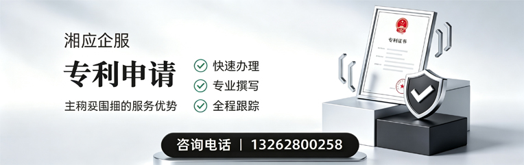 江门专利申请服务