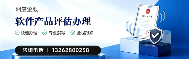 江门软件产品评估服务
