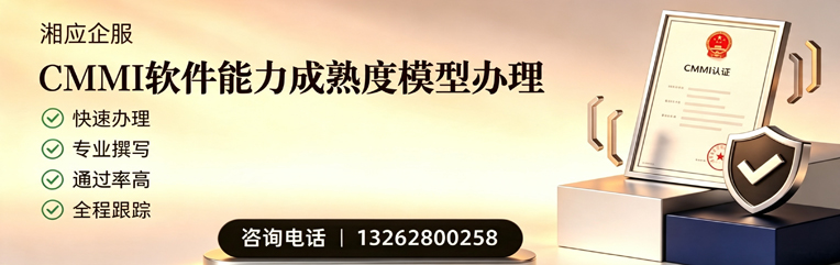 江门CMMI软件能力成熟度模型认证服务
