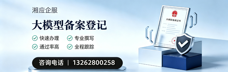 江门大模型备案申报服务