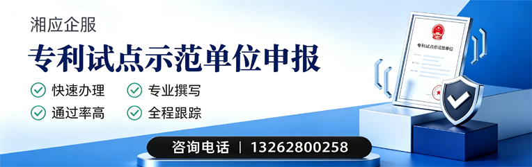 江门专利试点示范单位申报服务