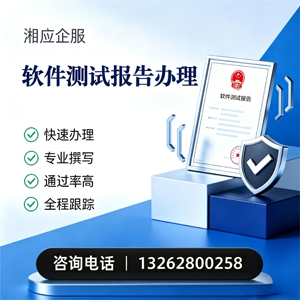 江门软件检测报告申请服务
