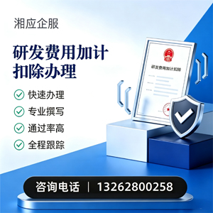 江门研发费用加计扣除申报服务