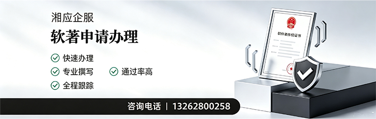 江门软件著作权登记申请服务