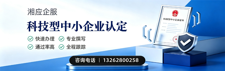 江门科技型中小企业认定申报服务