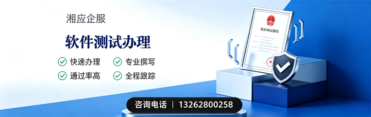 江门软件测试申请服务