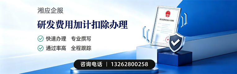 江门研发费用加计扣除申报服务