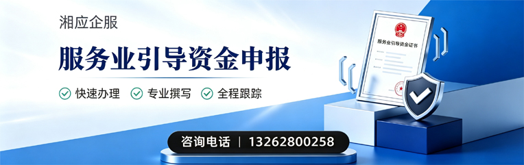 江门服务业引导资金申报服务