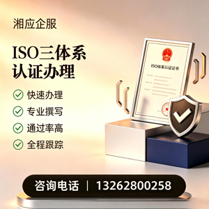 江门ISO三体系认证申请服务