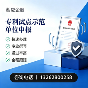 江门专利试点示范单位申报服务