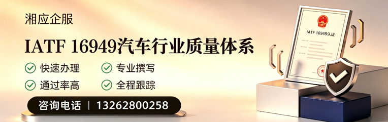 江门IATF16949汽车行业质量体系认证服务