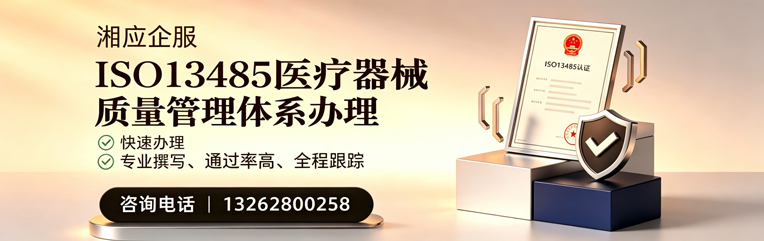 江门ISO13485医疗器械质量管理体系认证服务