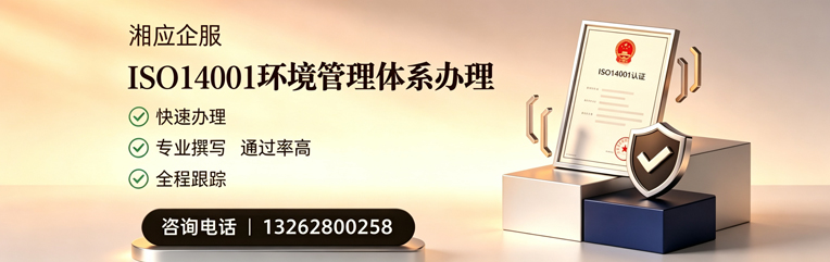 江门ISO14001环境管理体系认证申请服务