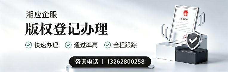 江门版权登记服务