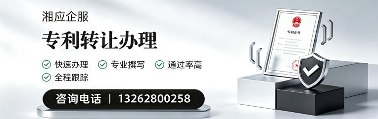 江门专利转让服务