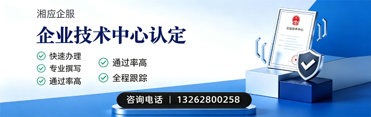 江门企业技术中心认定申报服务